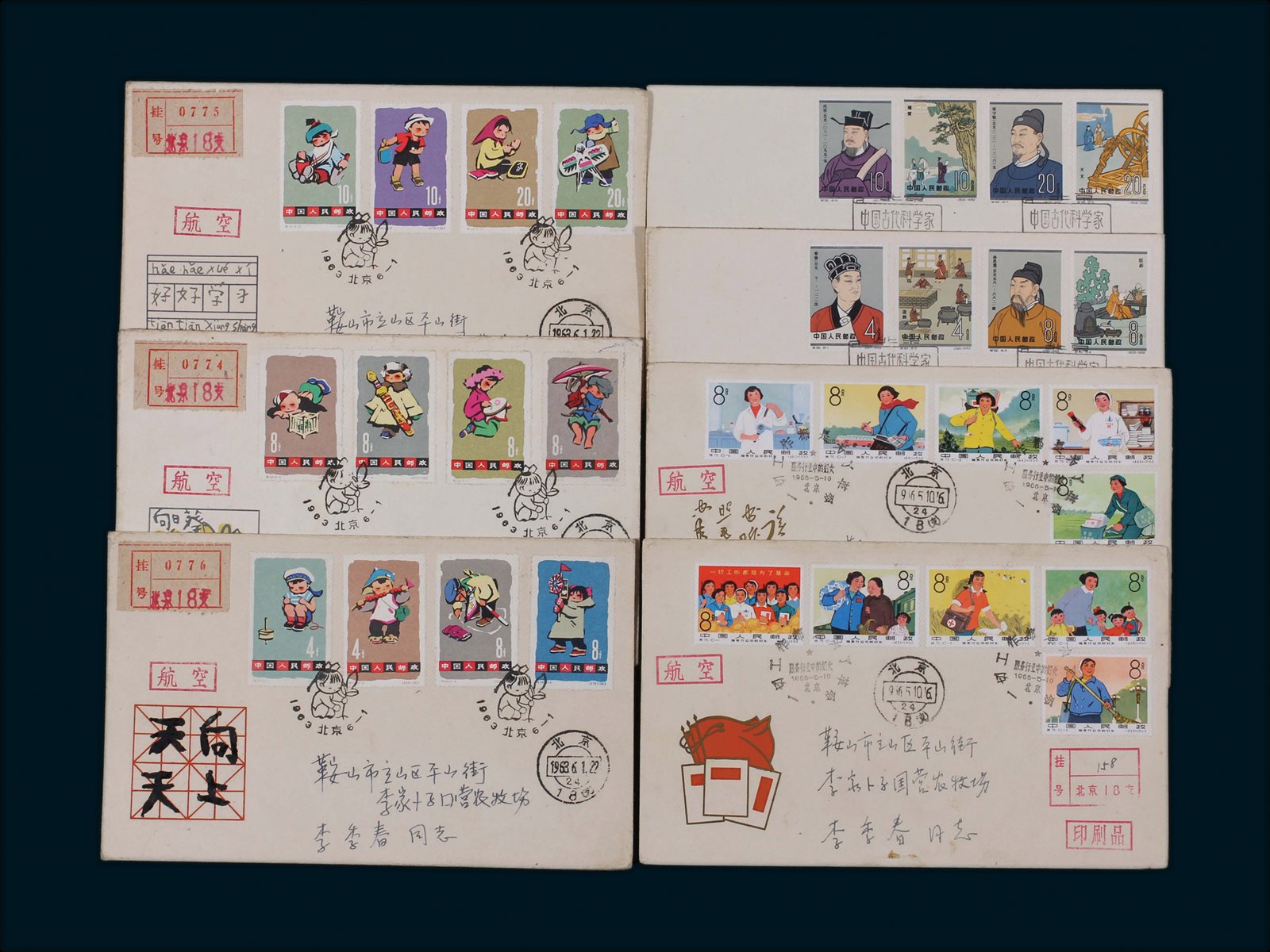 60年代新中国纪特邮票总公司首日封三套7枚
