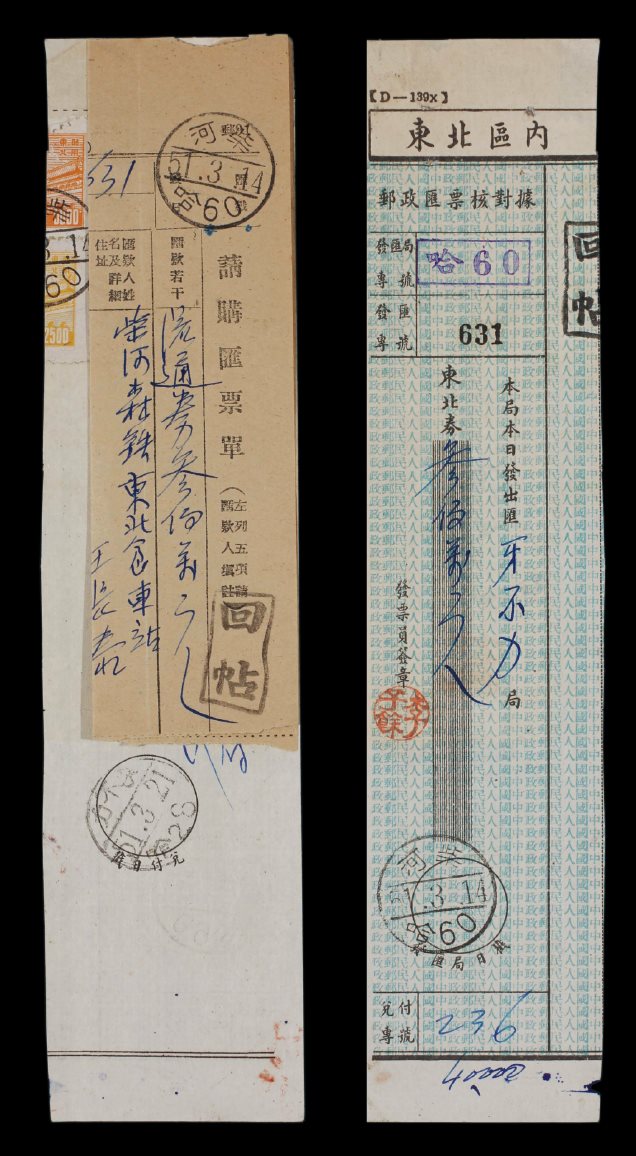 1951年河柴汇牙不力汇票核对据一张