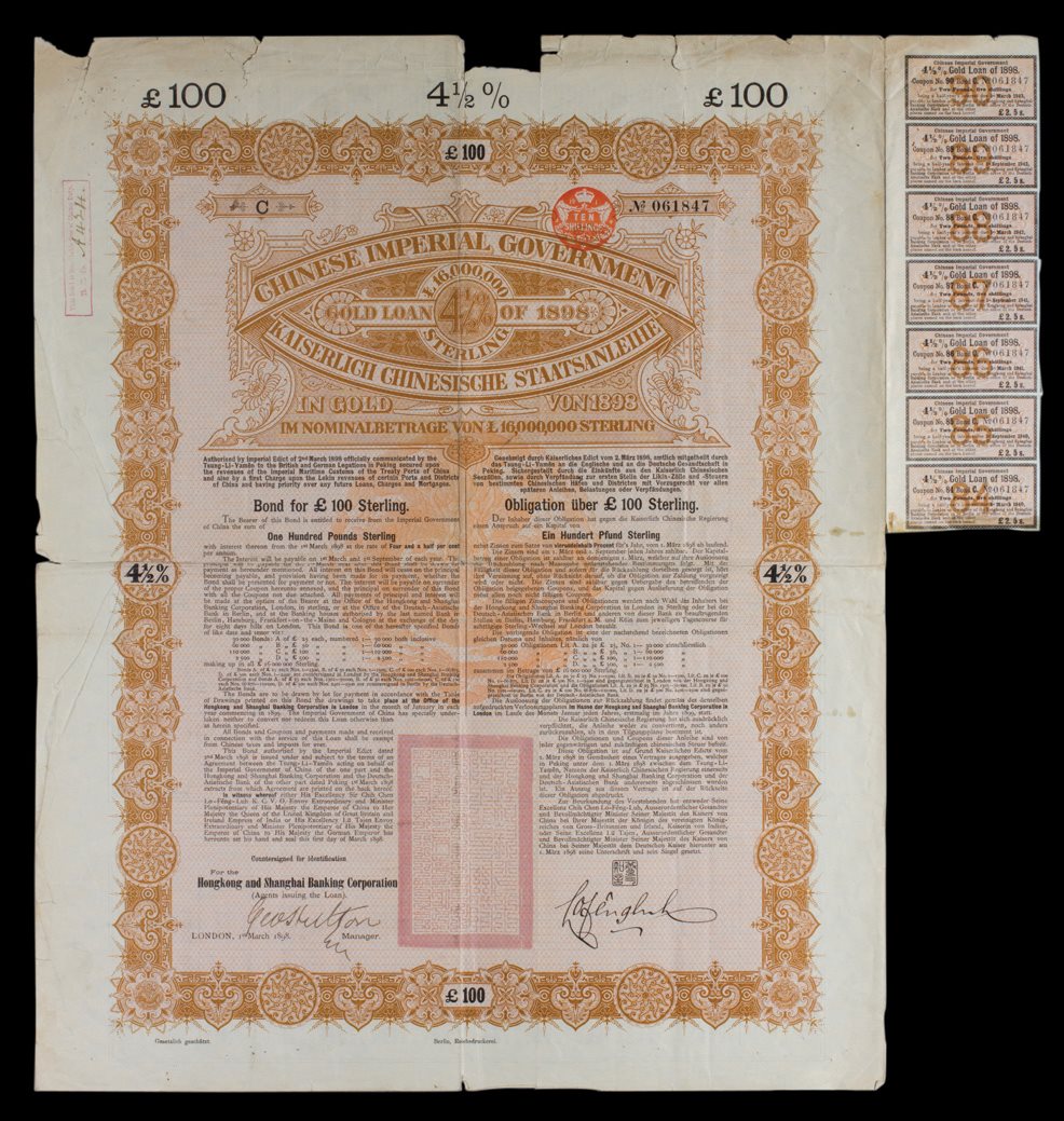清（1898）100英镑国家外债1件