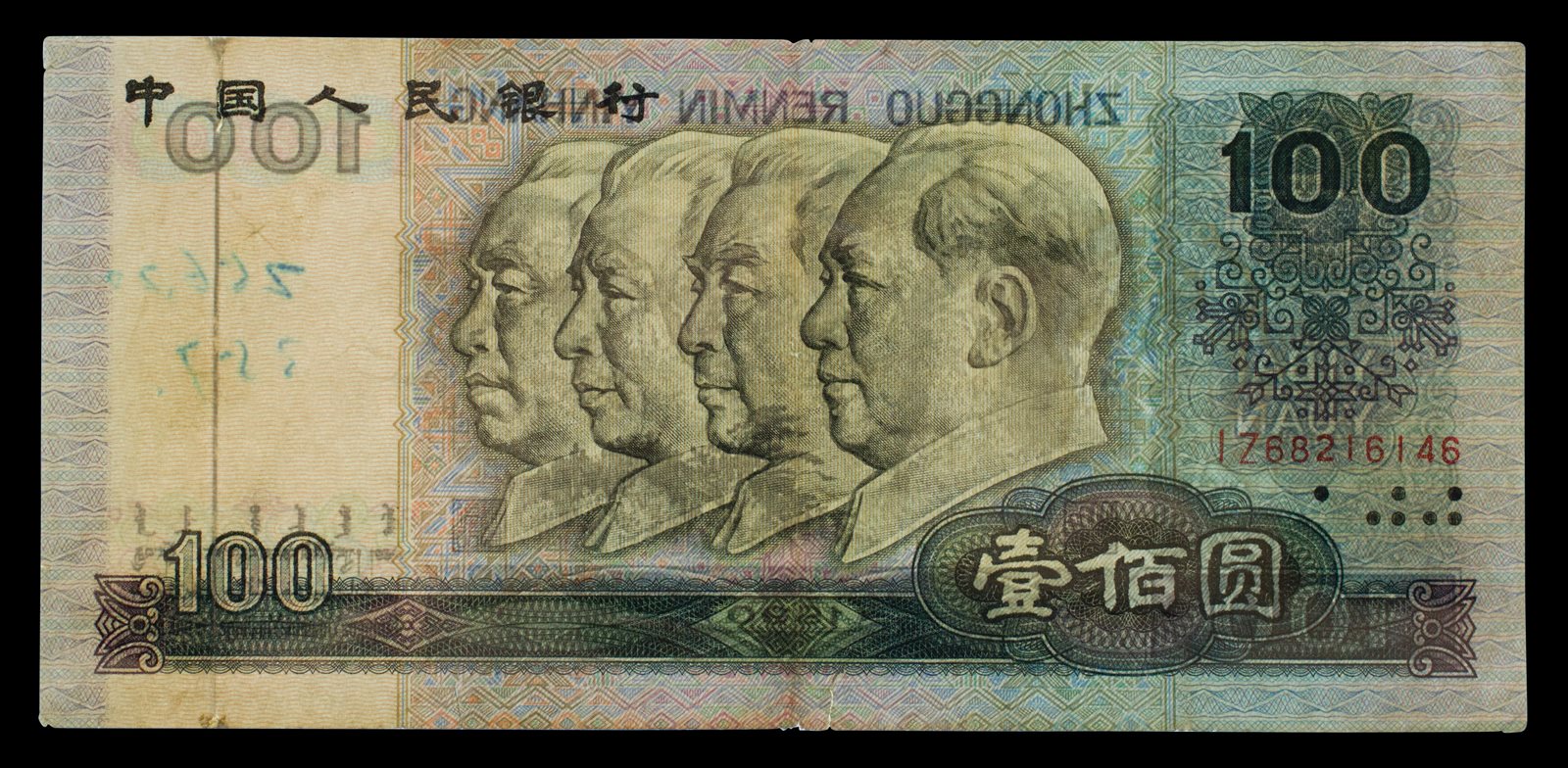 1990年版100元人民币纸钞水印左右倒置（金属线在左侧） 