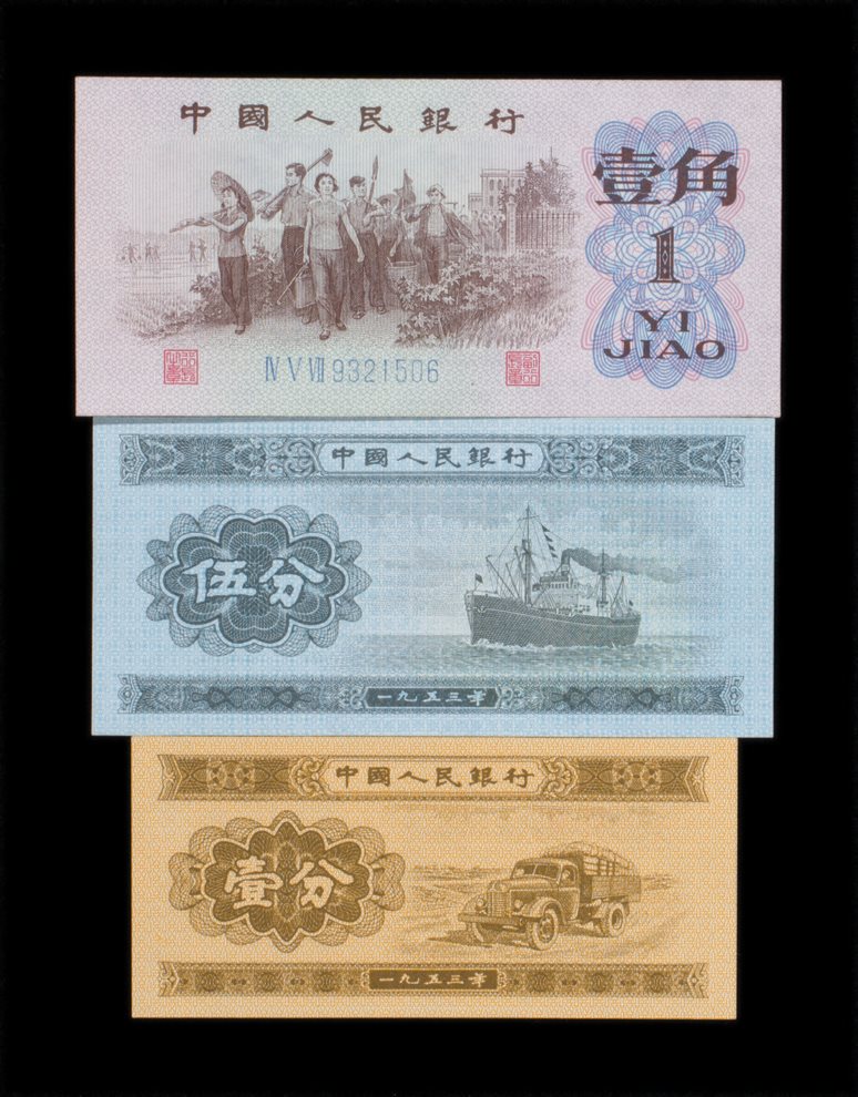 1953-62年变体3枚纸钞