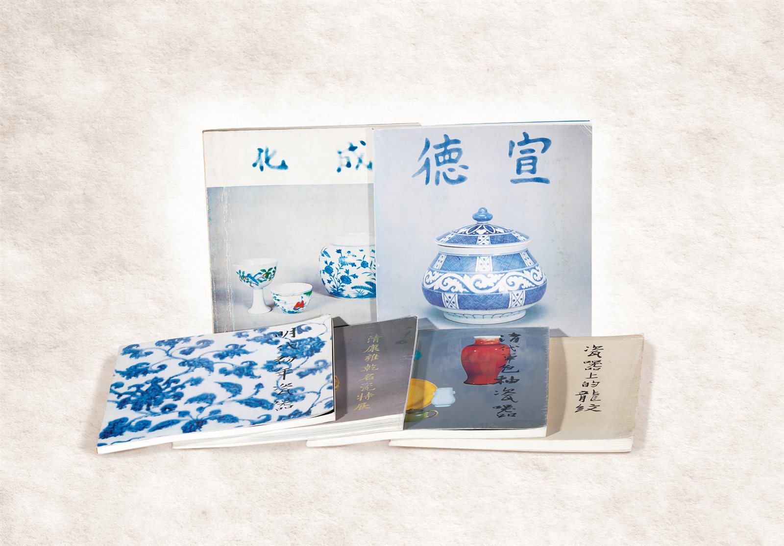 1976-1986年台北故宫博物院瓷器特展目录六册